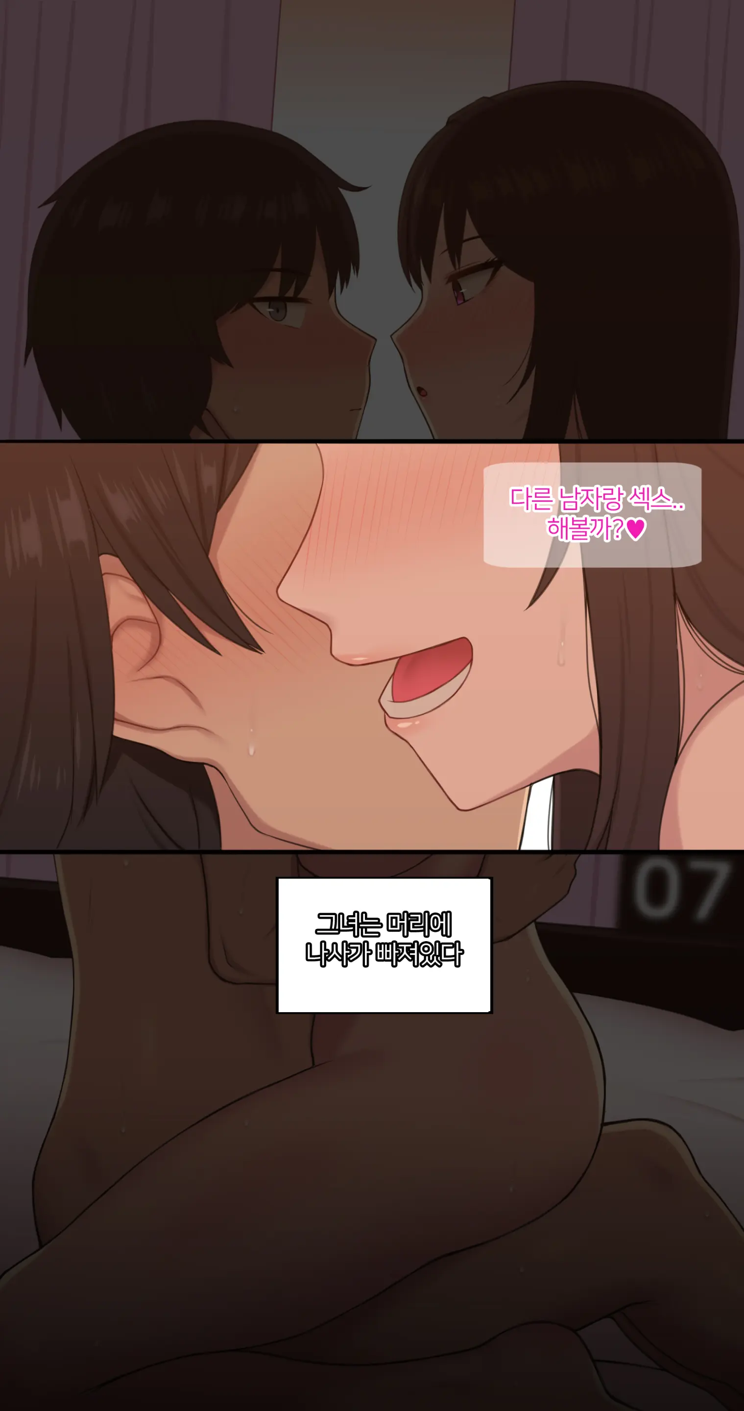 There'S Something Loose In Her Head (Uncensored)